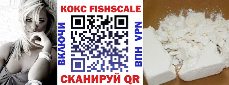 где купить наркотик Северодвинск КОКАИН VHQ