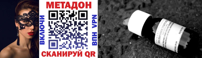 МЕТАДОН кристалл  Северодвинск 